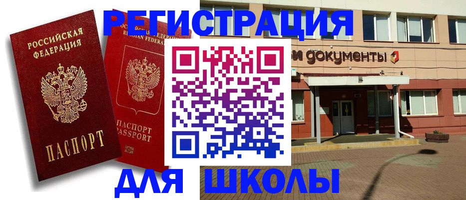 купить прописку в Старой Купавне