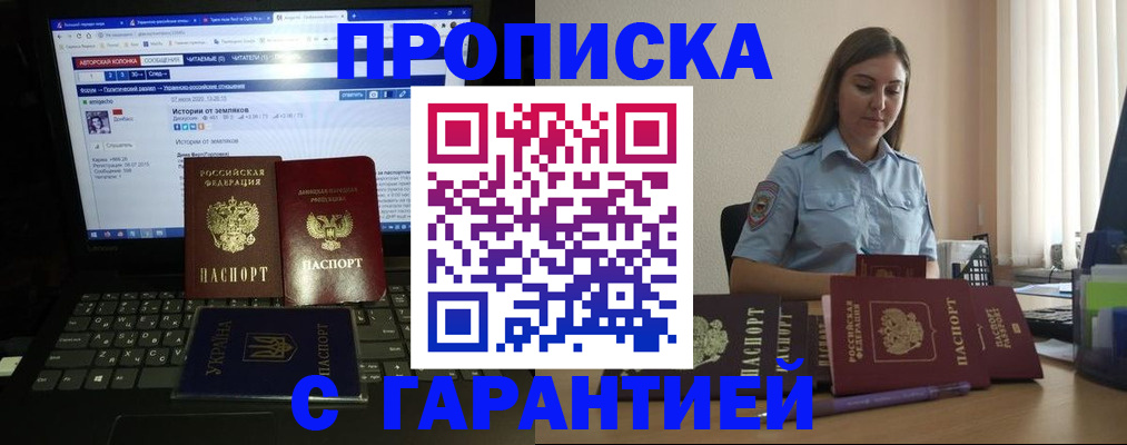 временная регистрация для всех в Старой Купавне