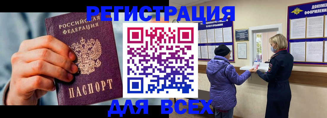 прописка ребенка в Старой Купавне